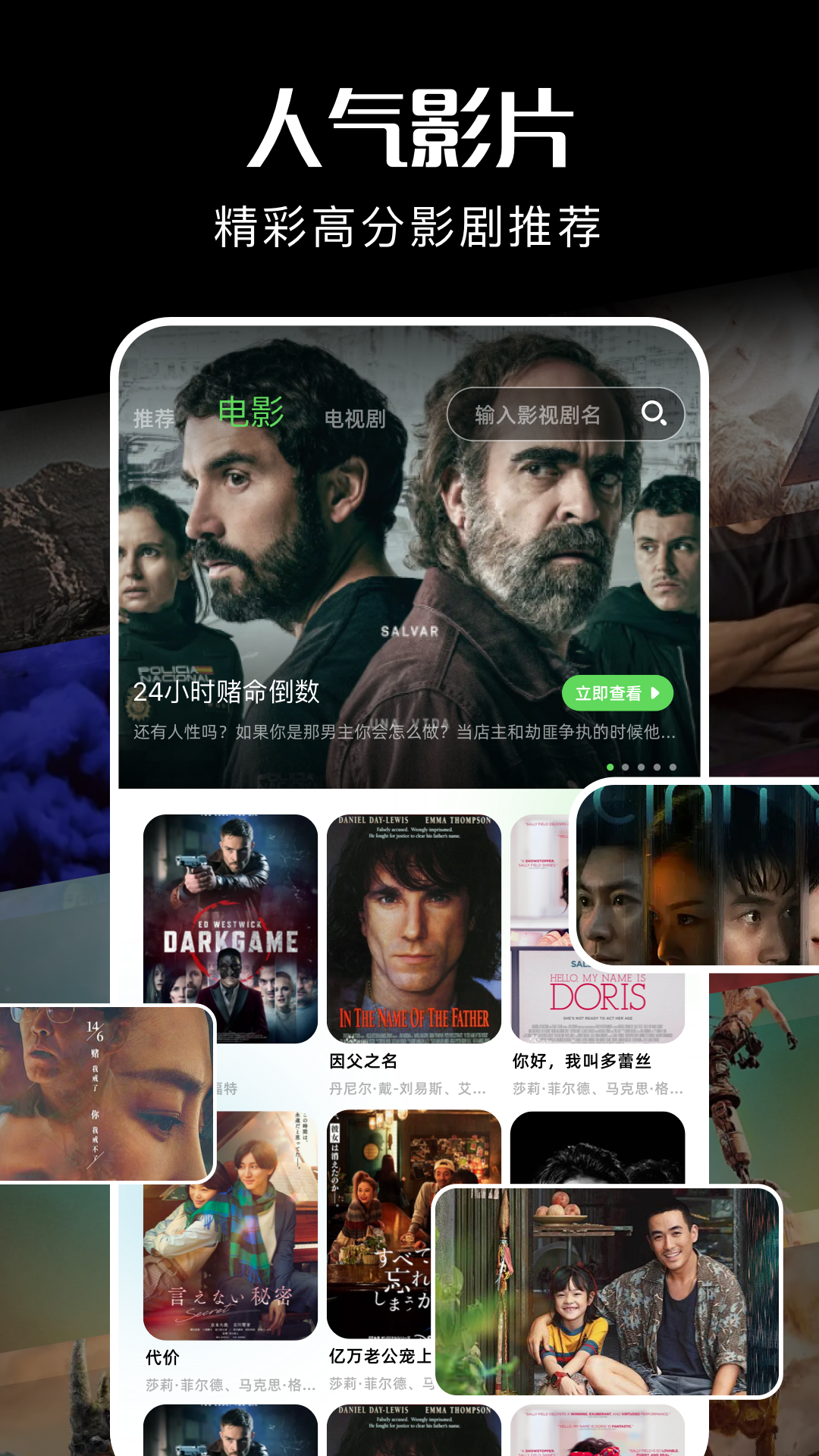 一起看视频播放器安装下载