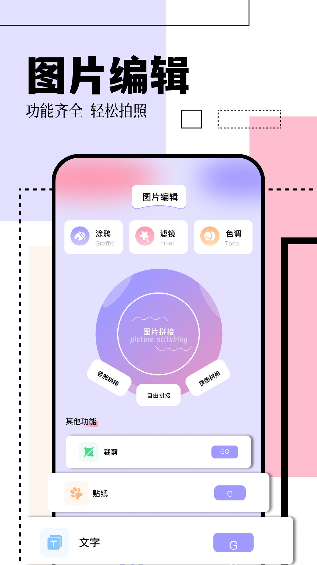 日杂拍照相机截图1