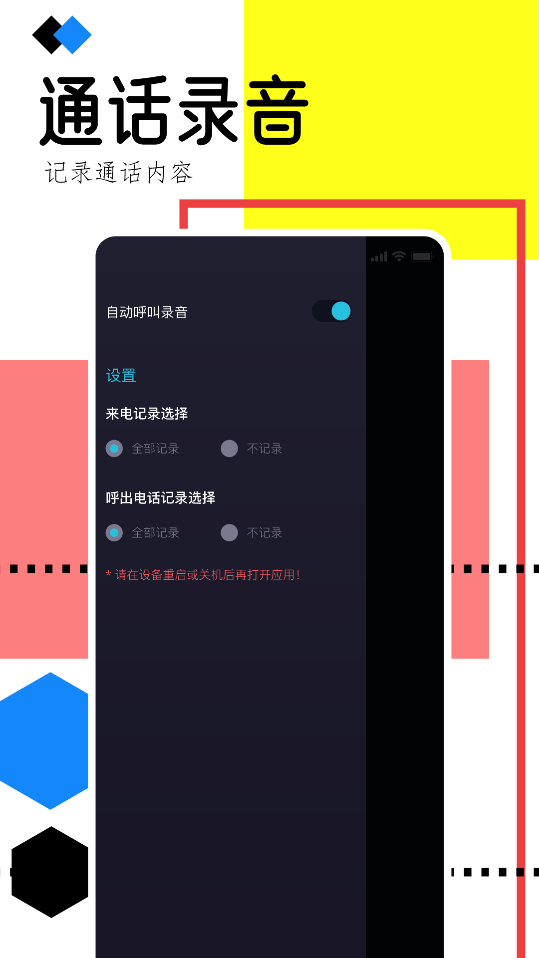手机录音助手app下载