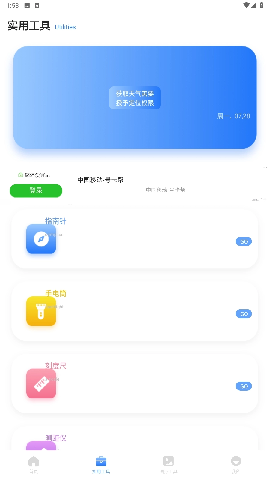 皮皮口袋工具箱