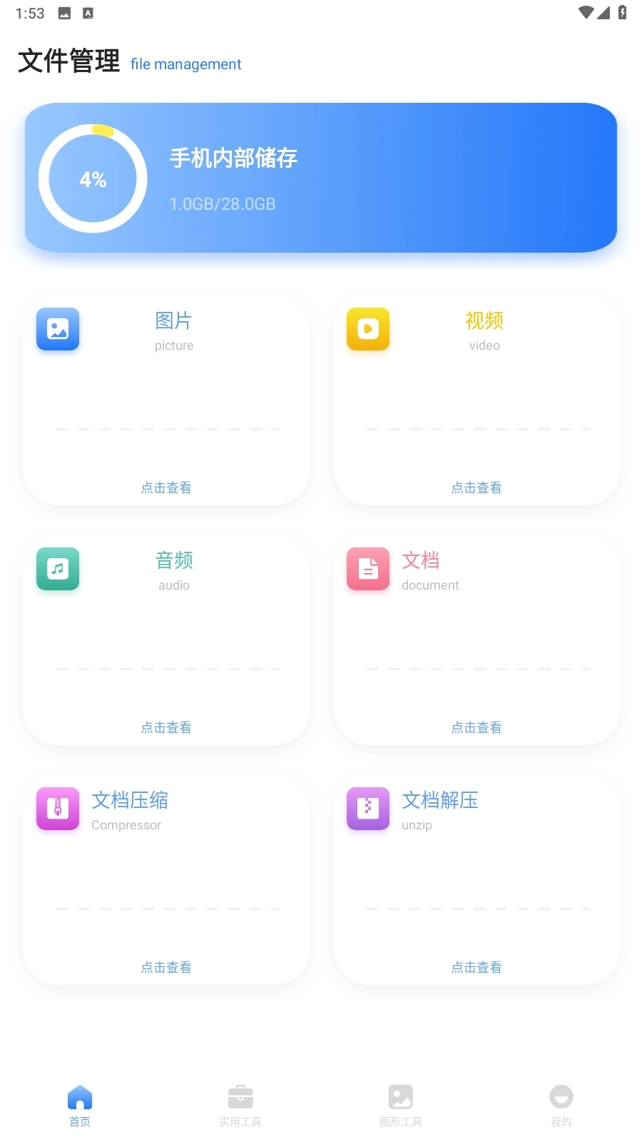 皮皮口袋工具箱