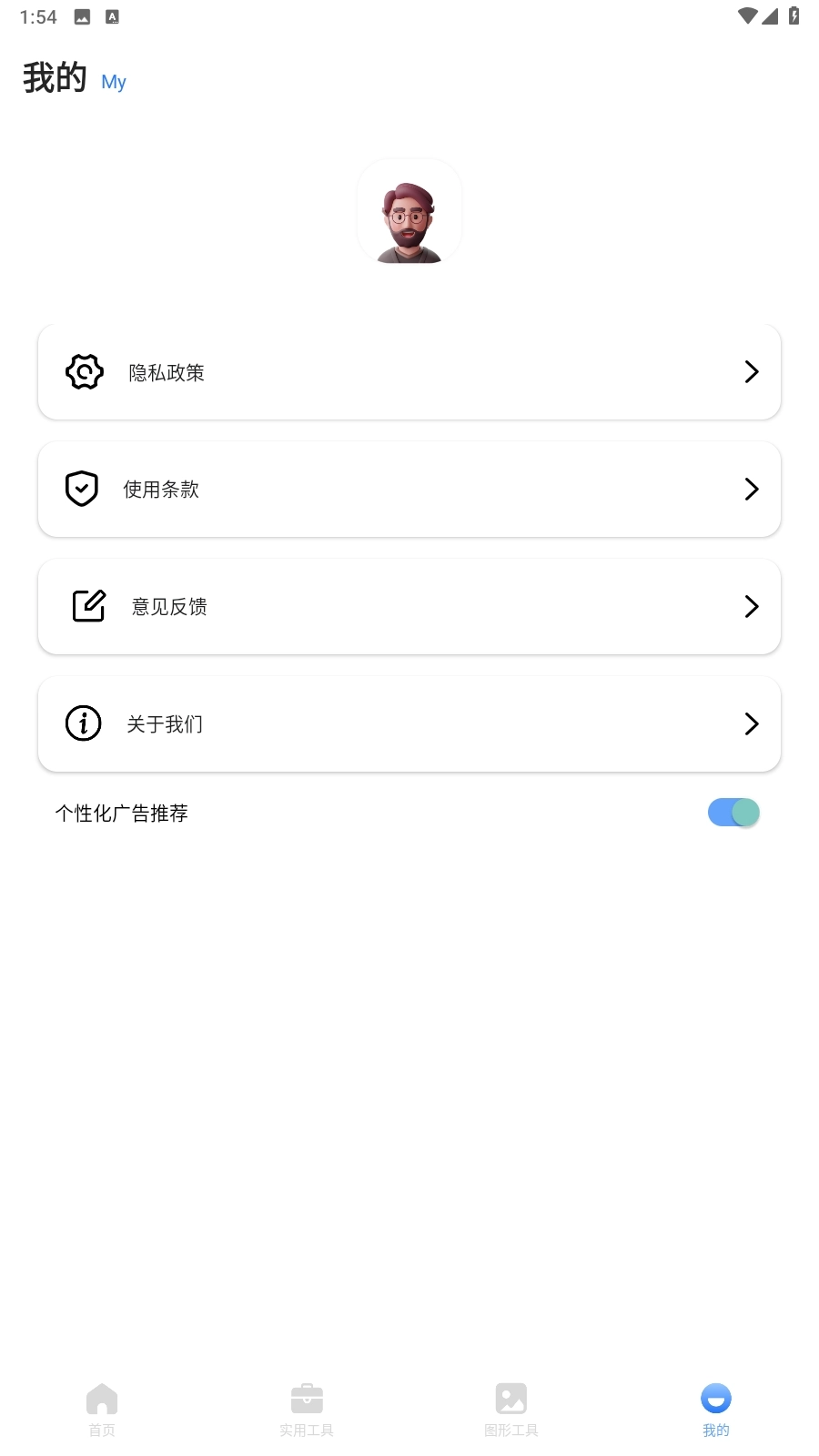 皮皮口袋工具箱