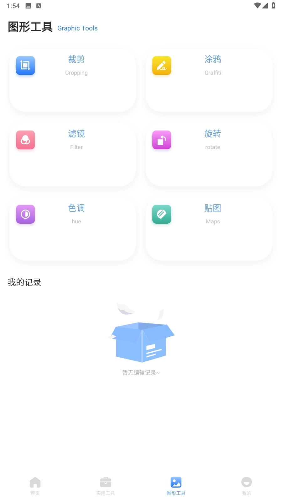 皮皮口袋工具箱