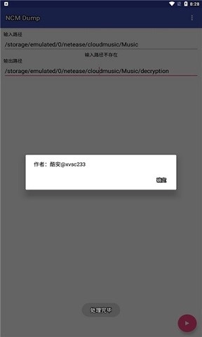 ncmdump图1