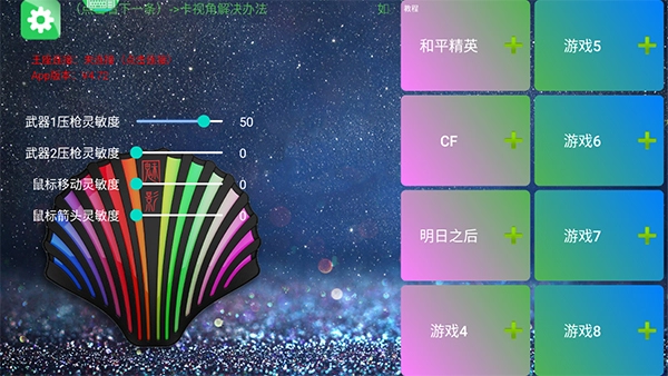 魅影免费版