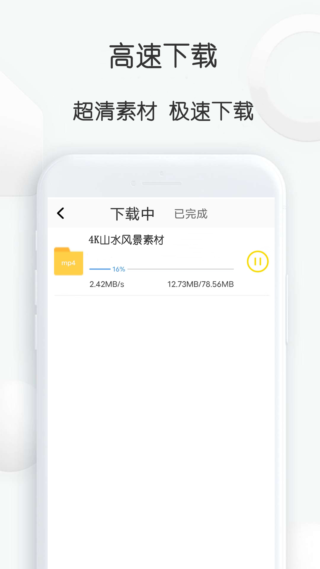 自媒体视频素材大师4