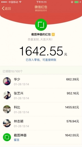 支付宝转账截图生成器免费原版图3