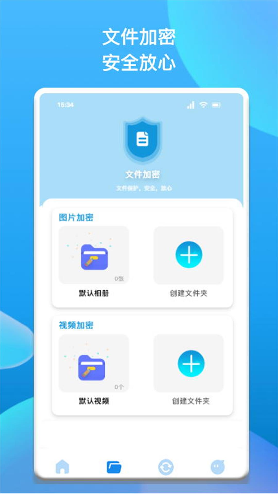 密码查看助手截图1