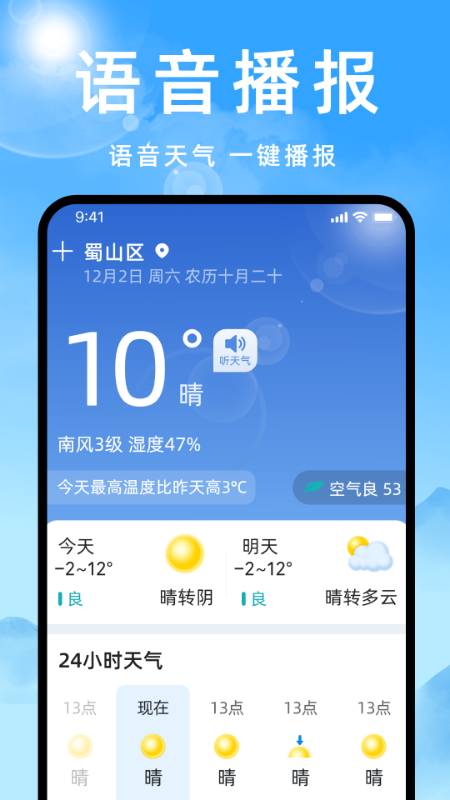 天气预报灵手机版下载