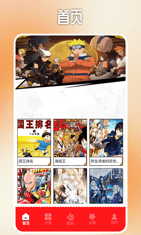 虫虫漫画板安卓版下载
