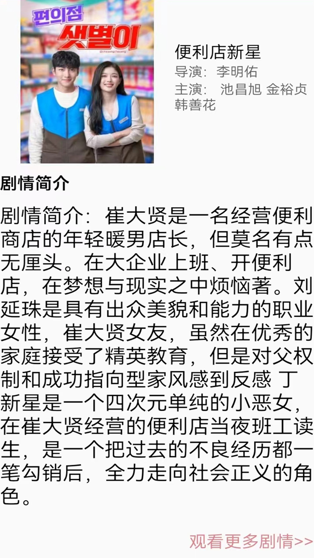 天天看韩剧截图1