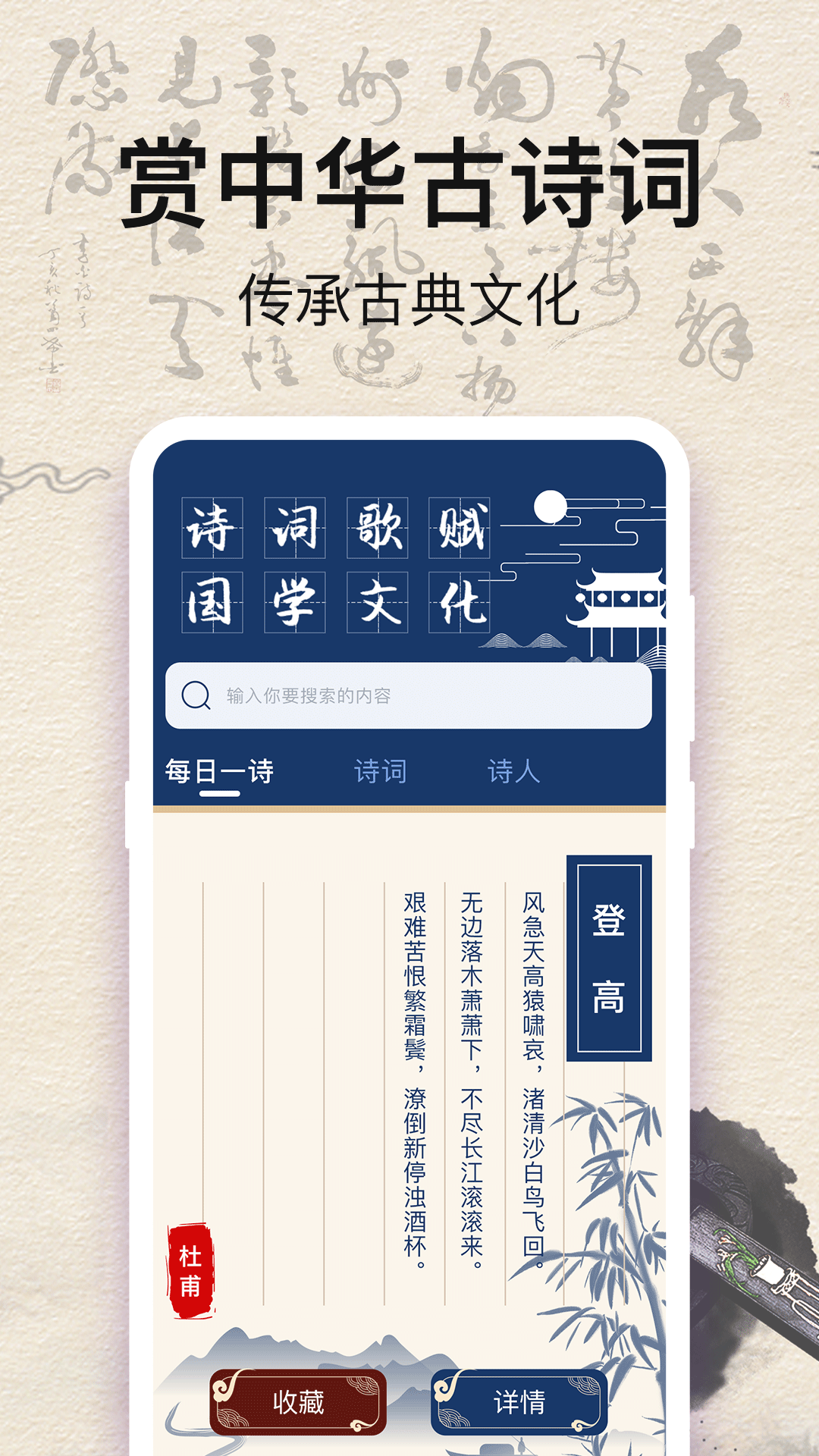 唐诗三百首最新版下载