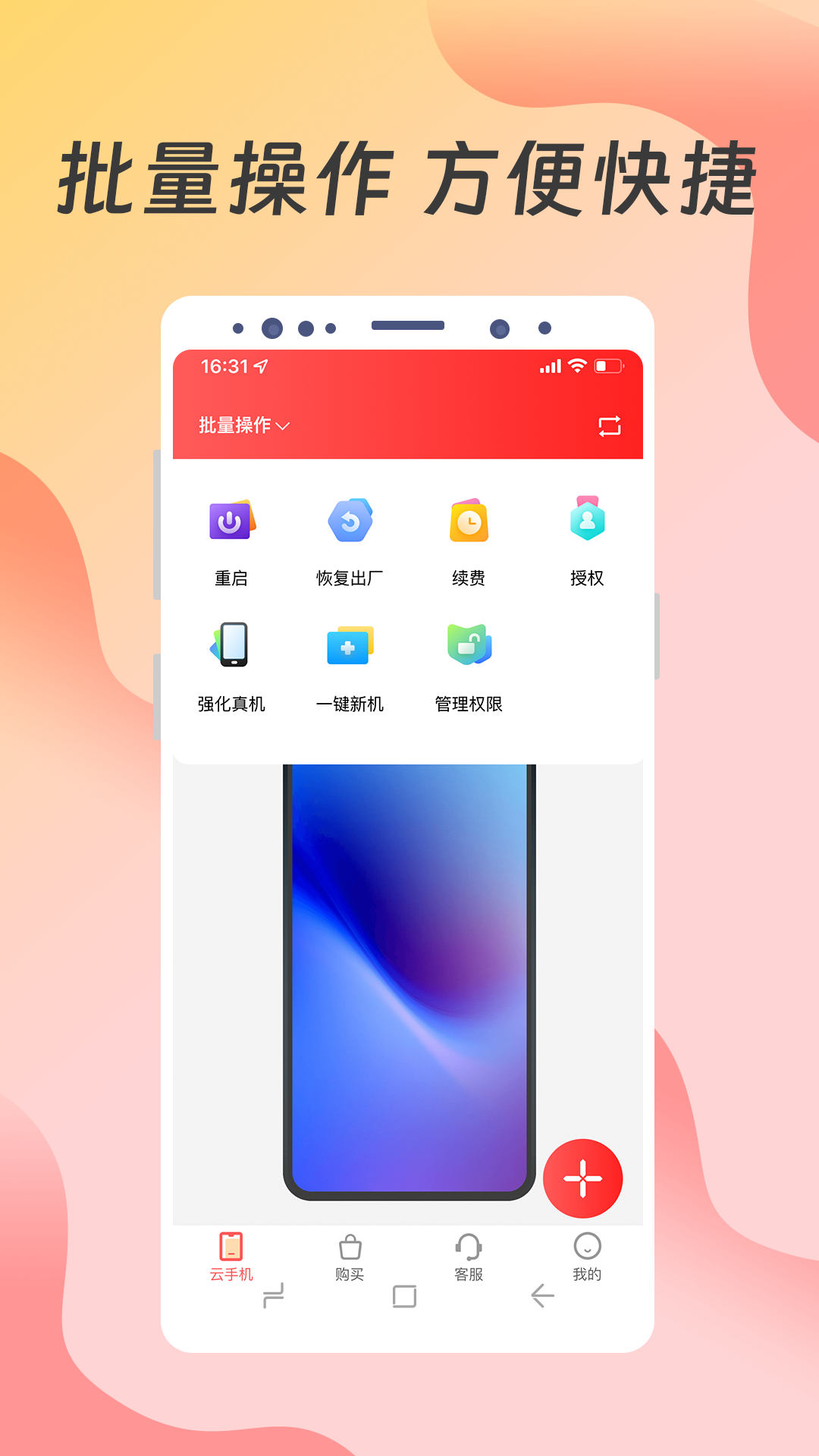 达龙云手机截图4