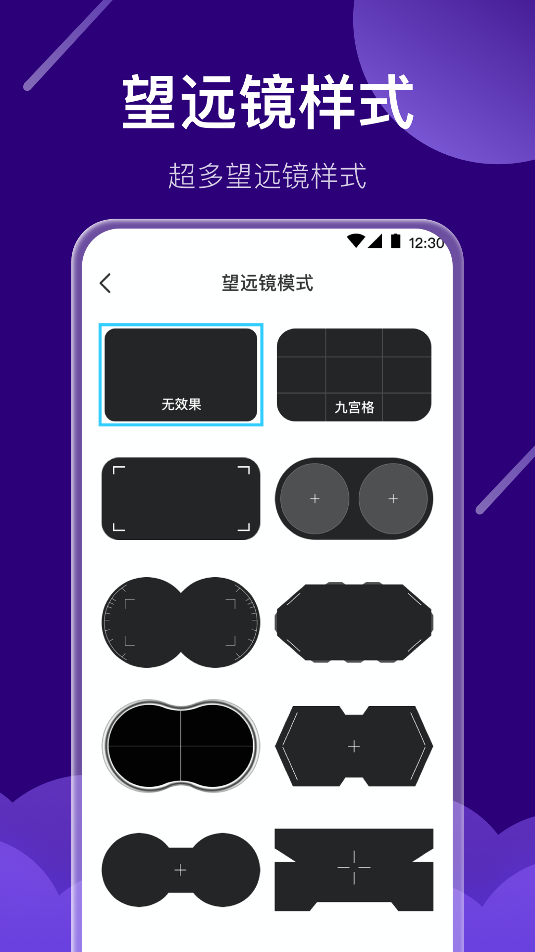 望远镜截图1