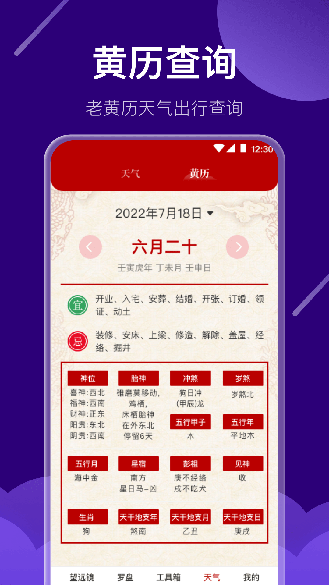 望远镜截图3