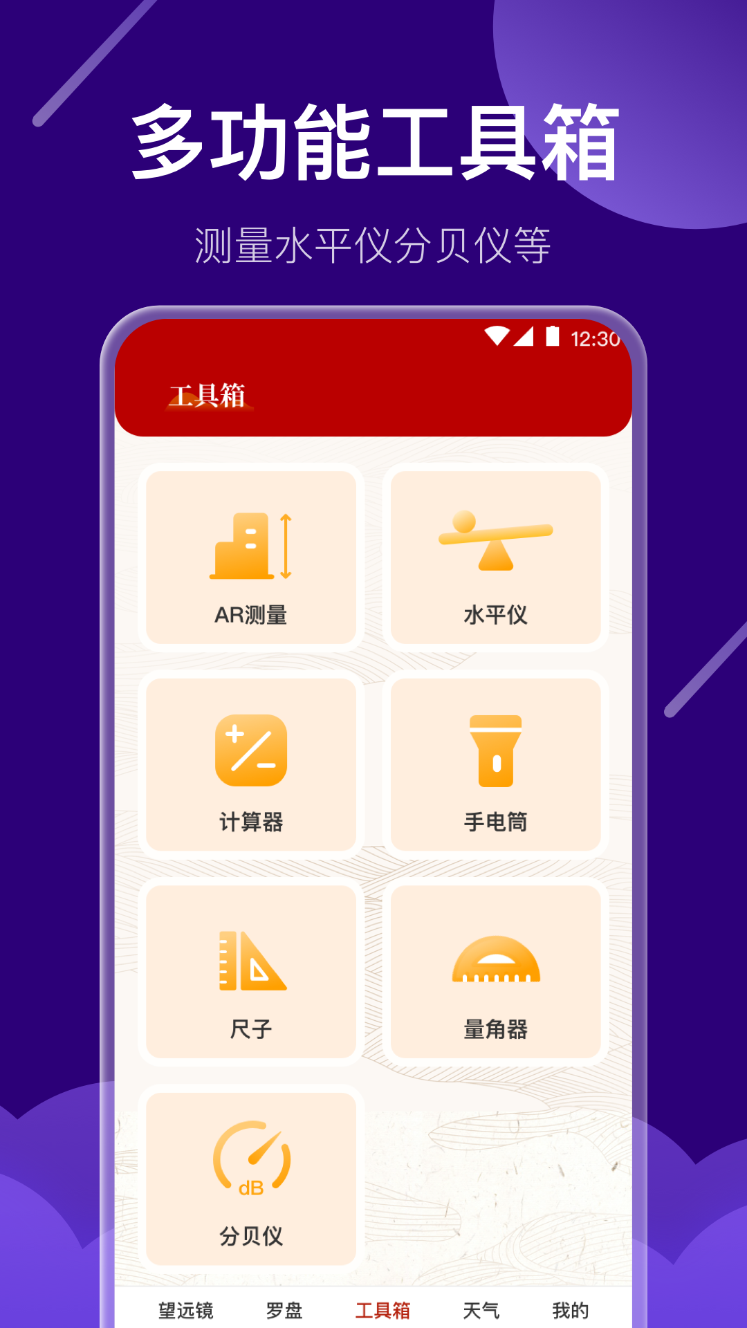 望远镜截图4