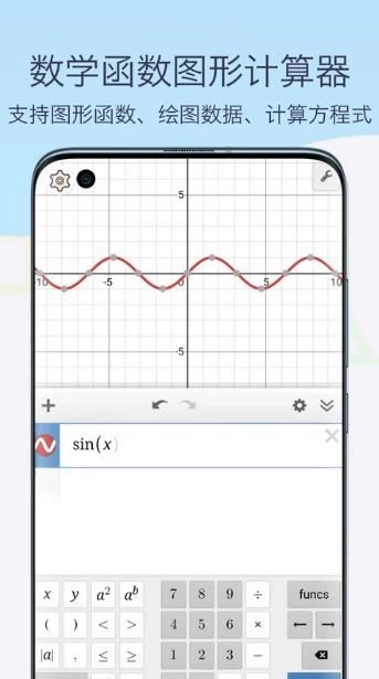 函数图像生成器