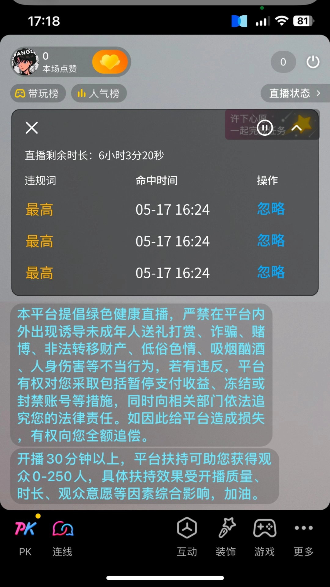 涤涤卫直播卫士