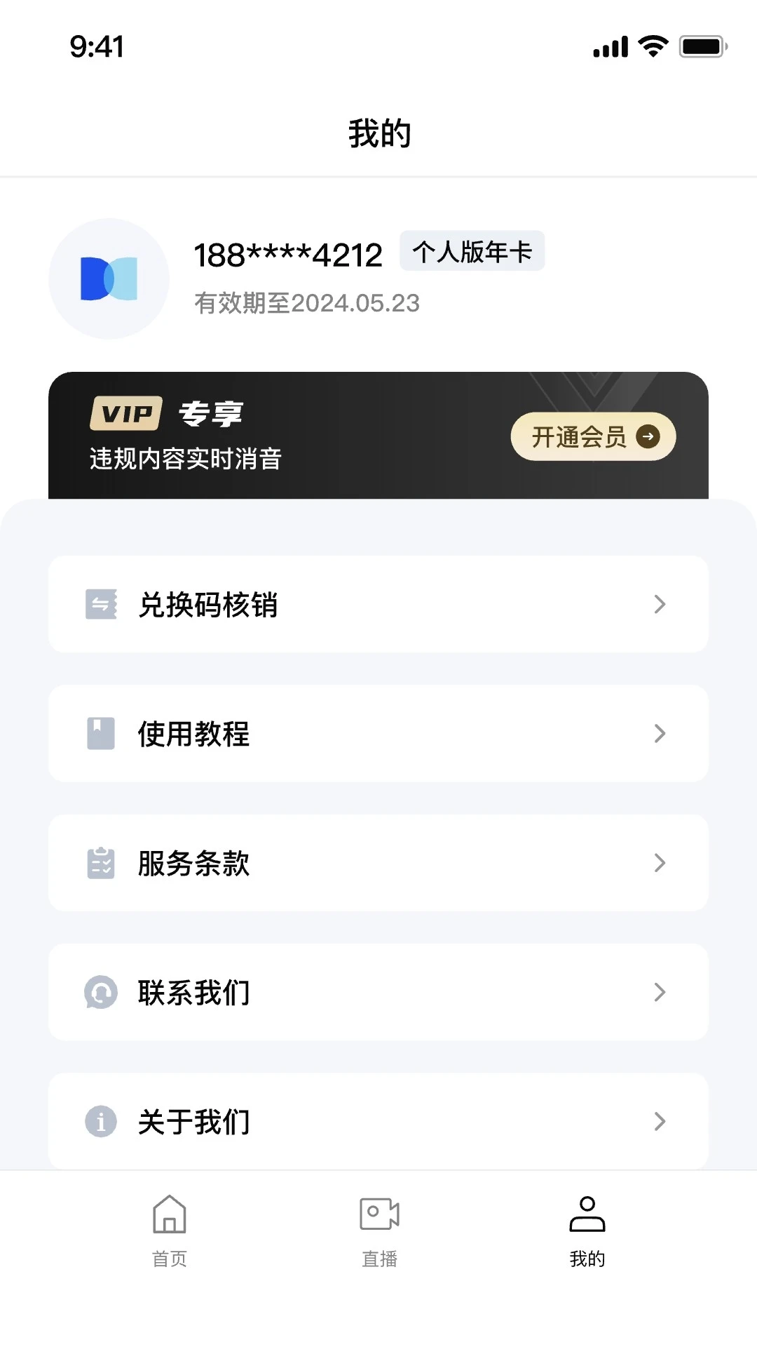 涤涤卫直播卫士