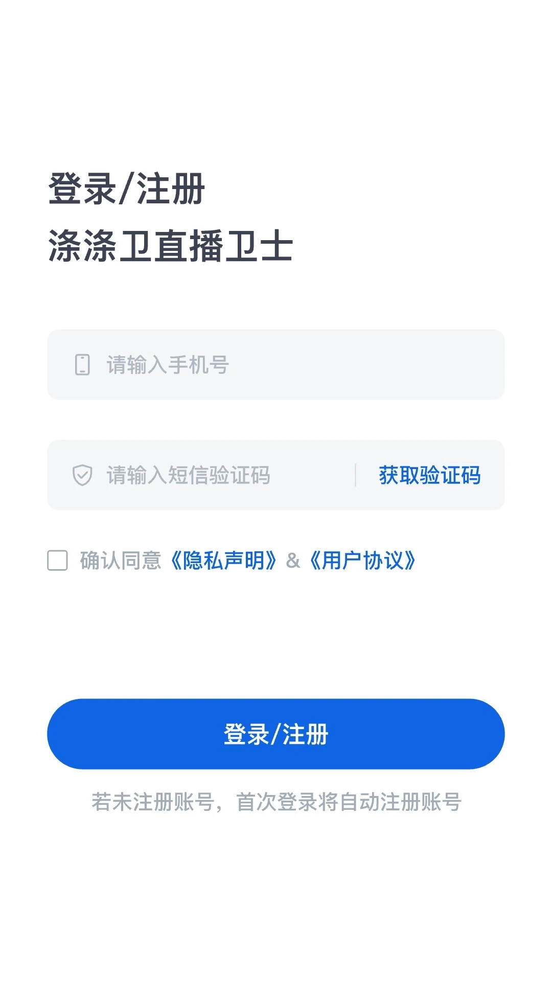 涤涤卫直播卫士