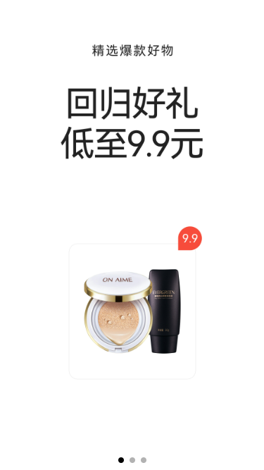 聚好商城截图0