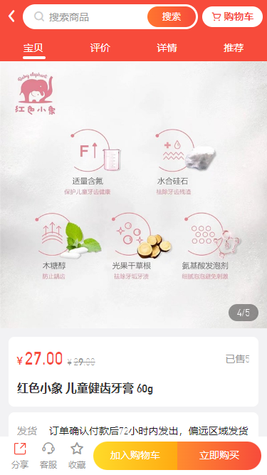 聚好商城截图3