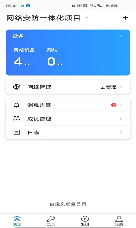 TP-LINK商云截图0