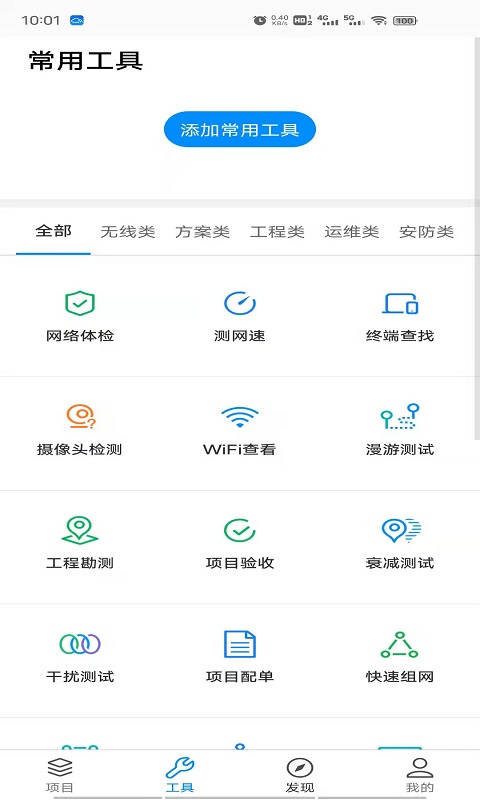 TP-LINK商云截图3