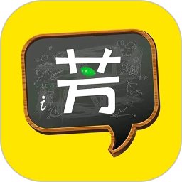 好芳法课堂官方最新版