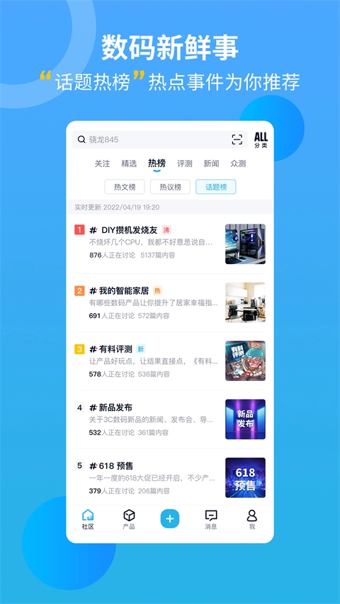中關(guān)村在線官方版下載