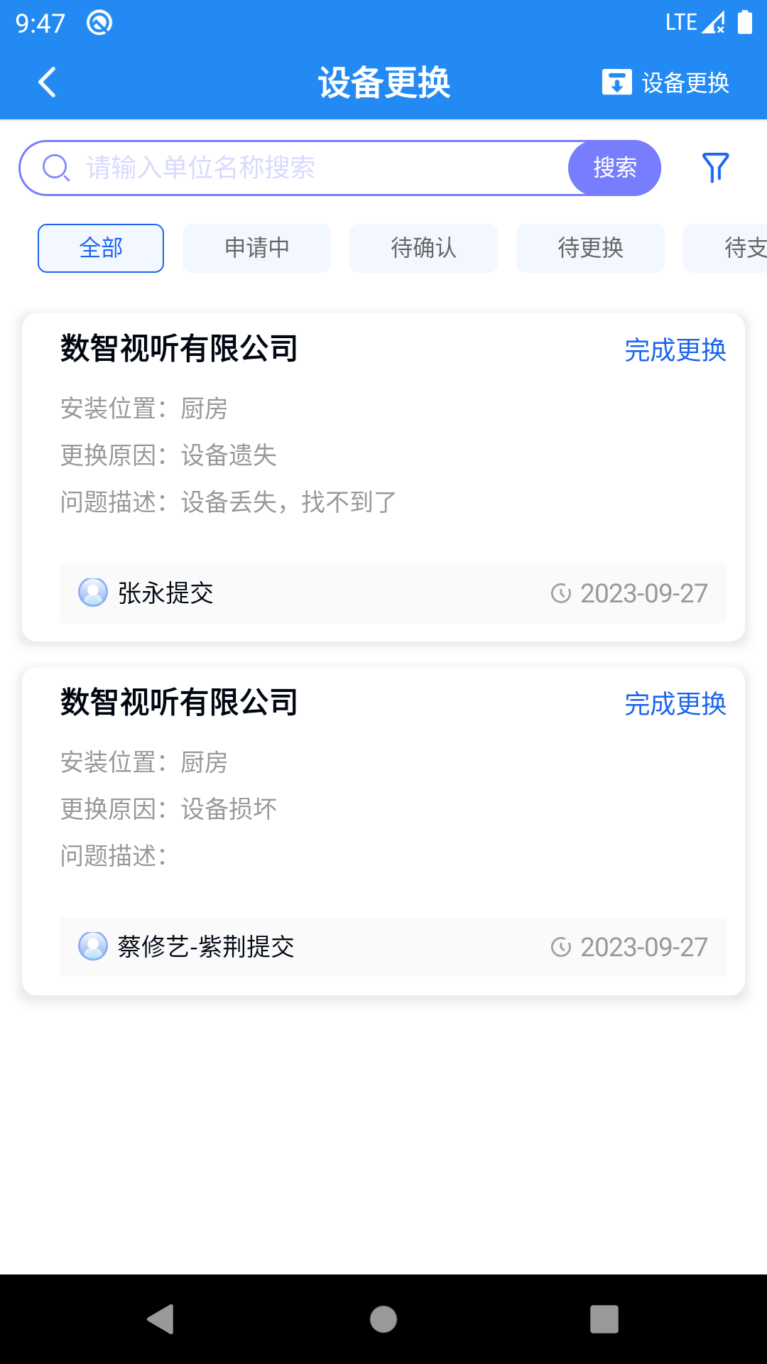 365安全管家4