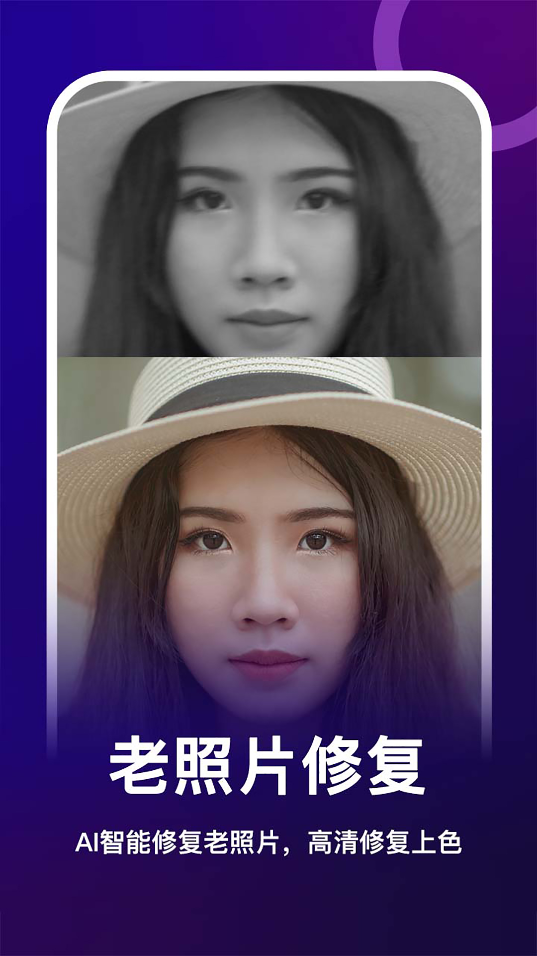 女娲修图免费下载