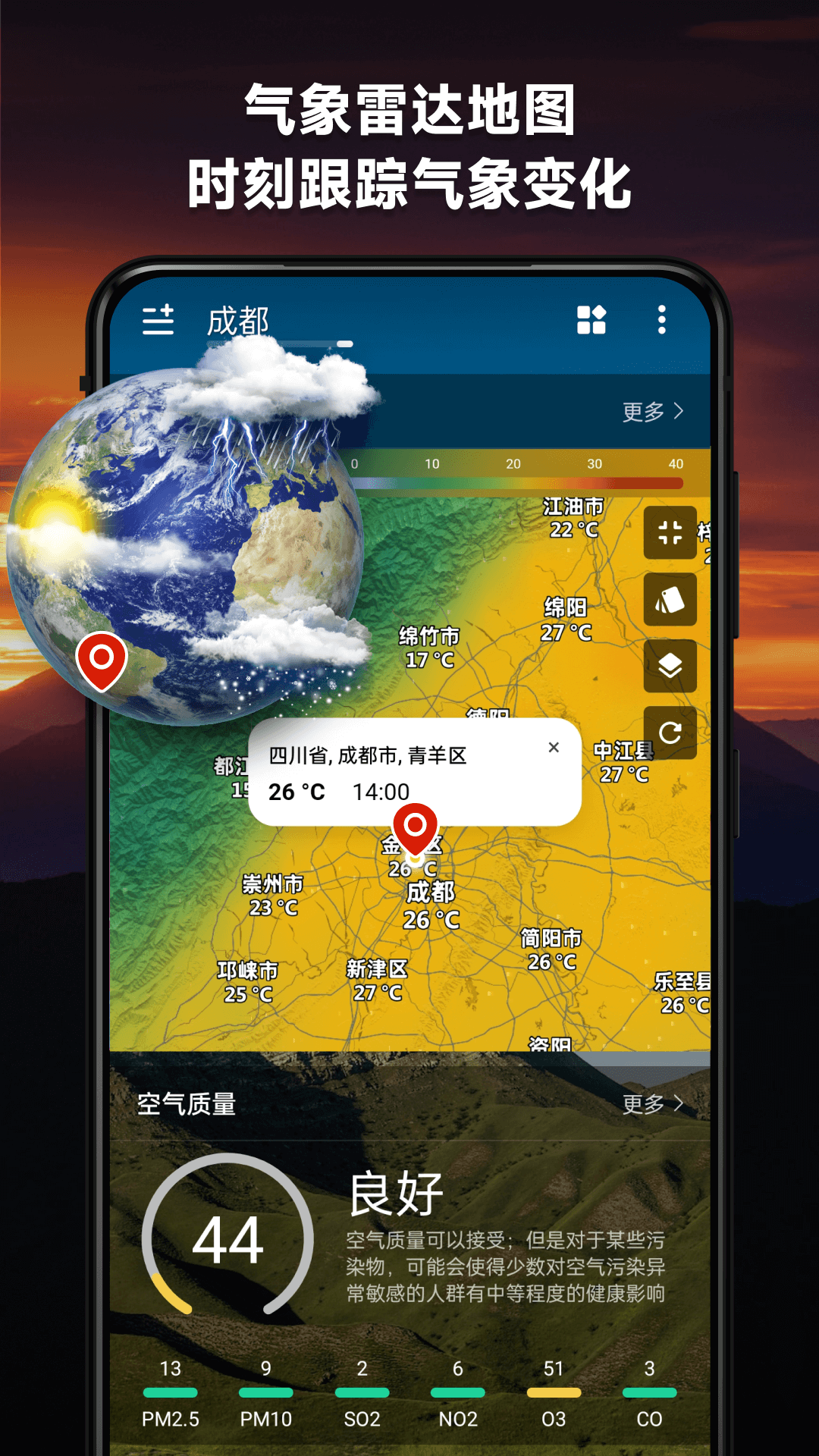 365桌面天气截图2