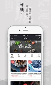 鲜城图2
