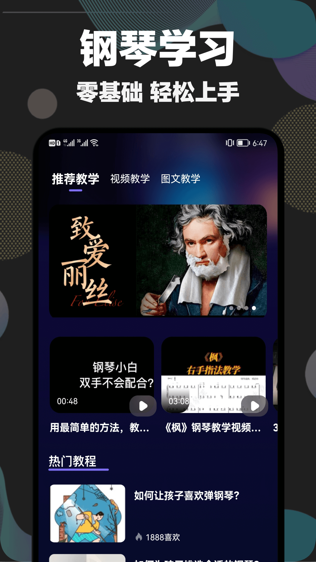 shida弹琴助手截图3