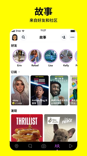 snapchat中文安卓下载