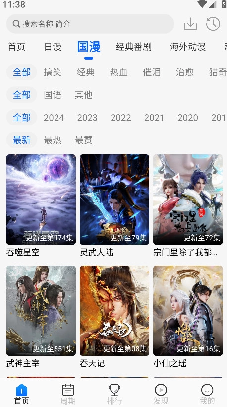 追星影院截图1