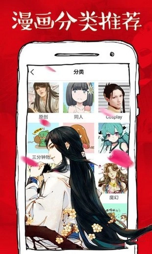 虾漫漫画免费版