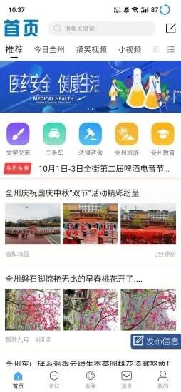 全州通图4