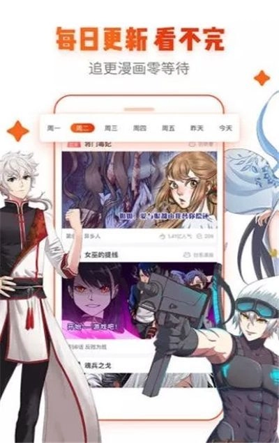 咔嚓漫画图3