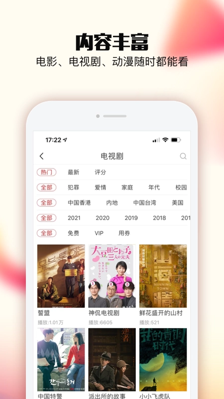 乐嗨视频图3