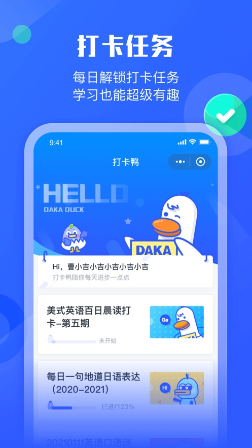 小墨督学手机免费版图6