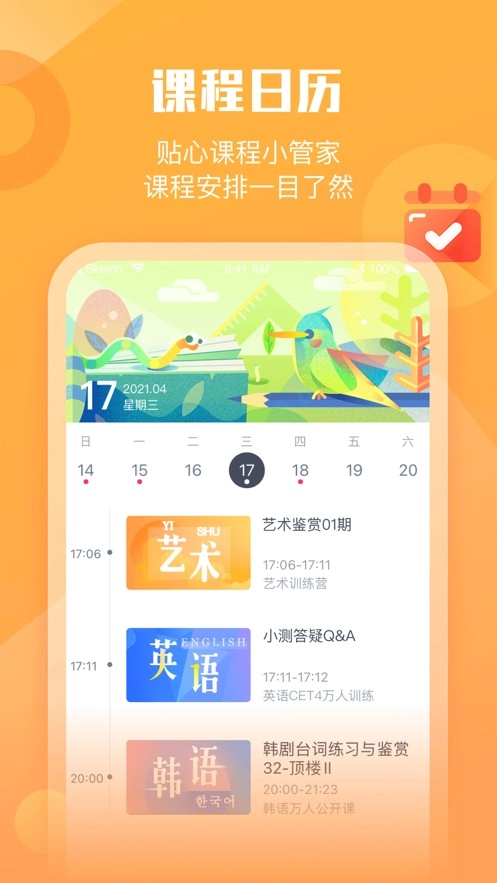 小墨督学手机免费版图3