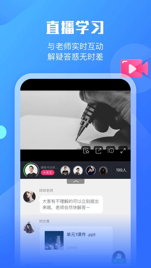 小墨督学手机免费版图5
