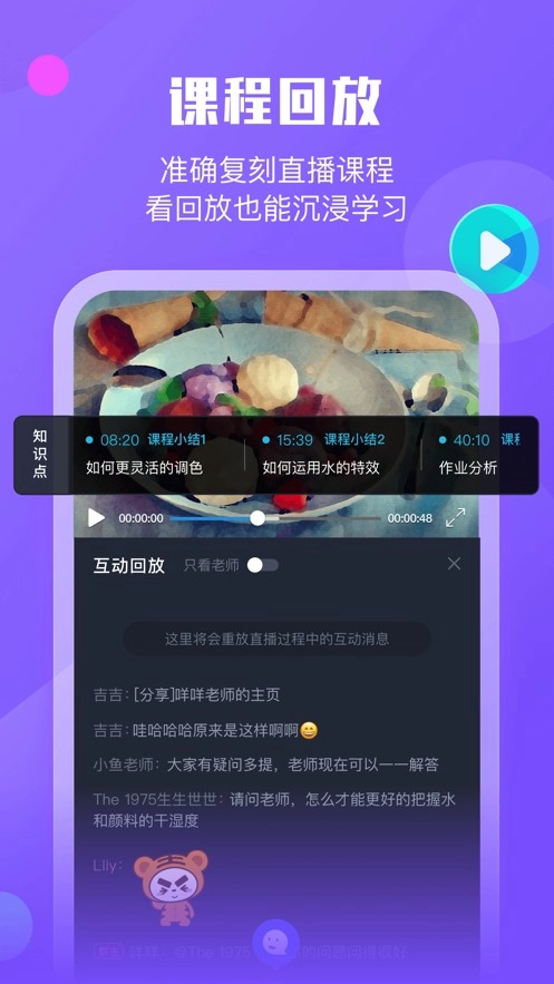 小墨督学手机免费版图2