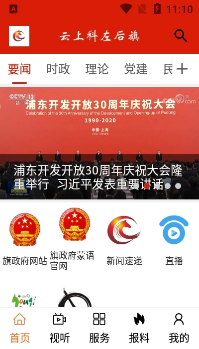 云上科左后旗(3)