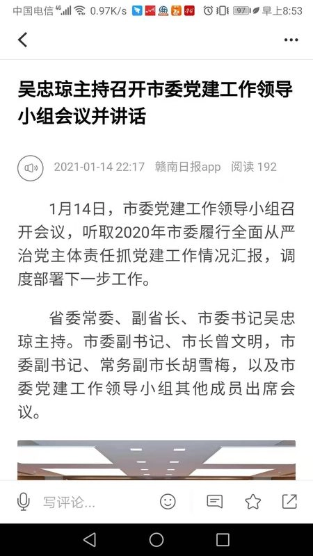 赣南日报图2