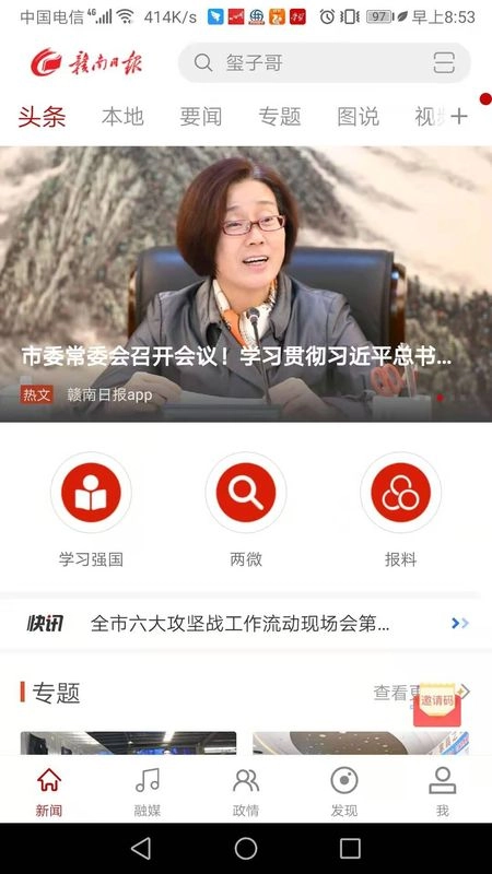 赣南日报图3