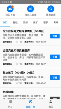 快搜搜题(1)