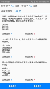 快搜搜题(5)